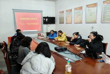 济宁市任城区金城街道土城社区：温情庆“三八 ” 茶话叙芳华(图1)