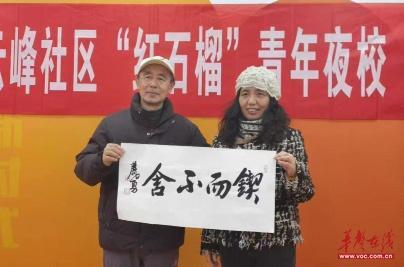 【树示范 促发展】湘潭市岳塘区宝塔街道云峰社区——守望相助奔美好(图2)