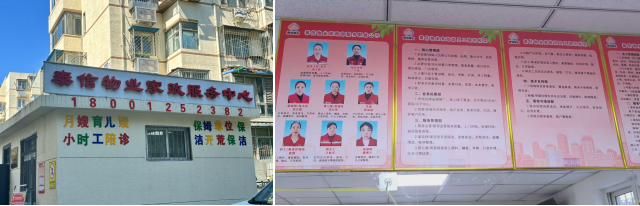 物业服务探索向“服务于人”延伸(图2)
