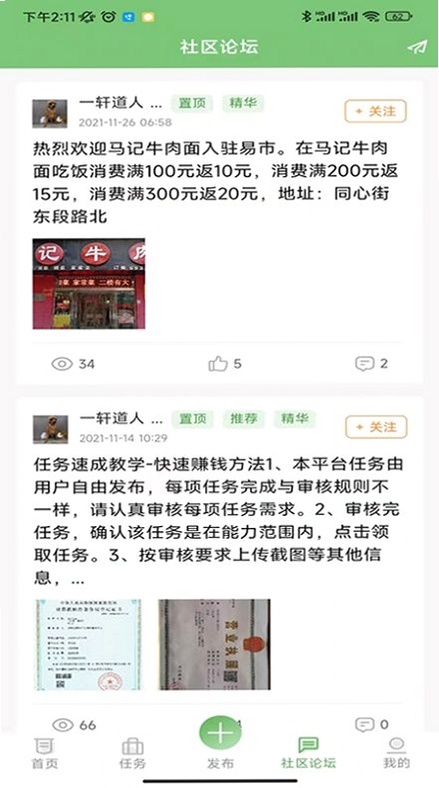 易互助下载-易互助(图1)