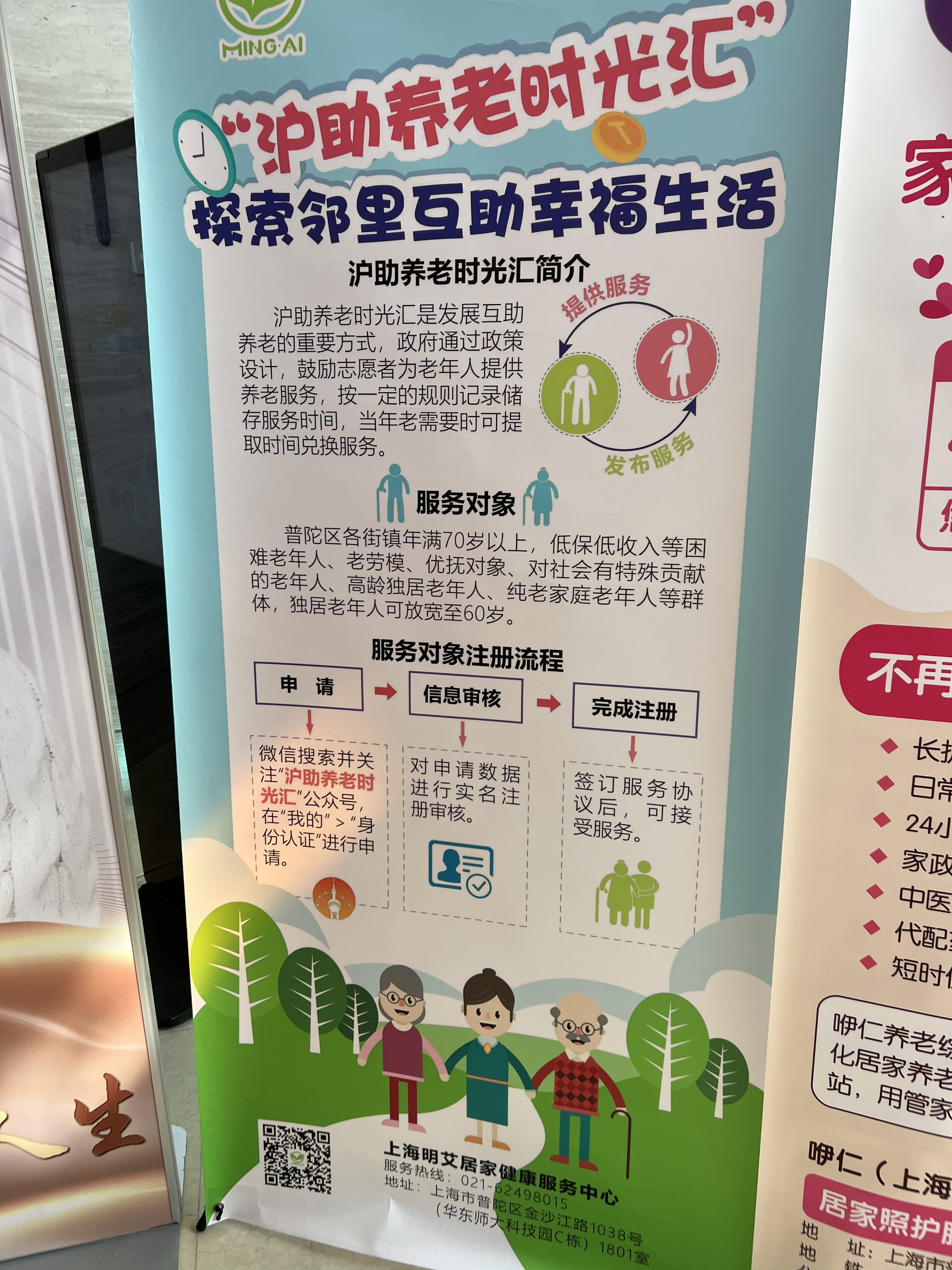 金华市打造“8+N”社区邻里互助样板(图1)