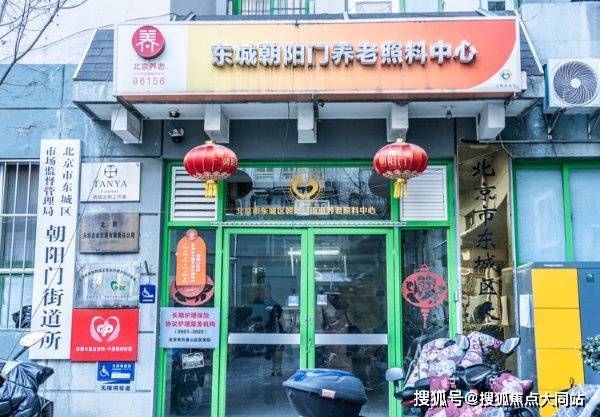 2026年北京品质养老北京市东城区天颐养老院：环境实景、服务电话及区位地址汇总(图1)