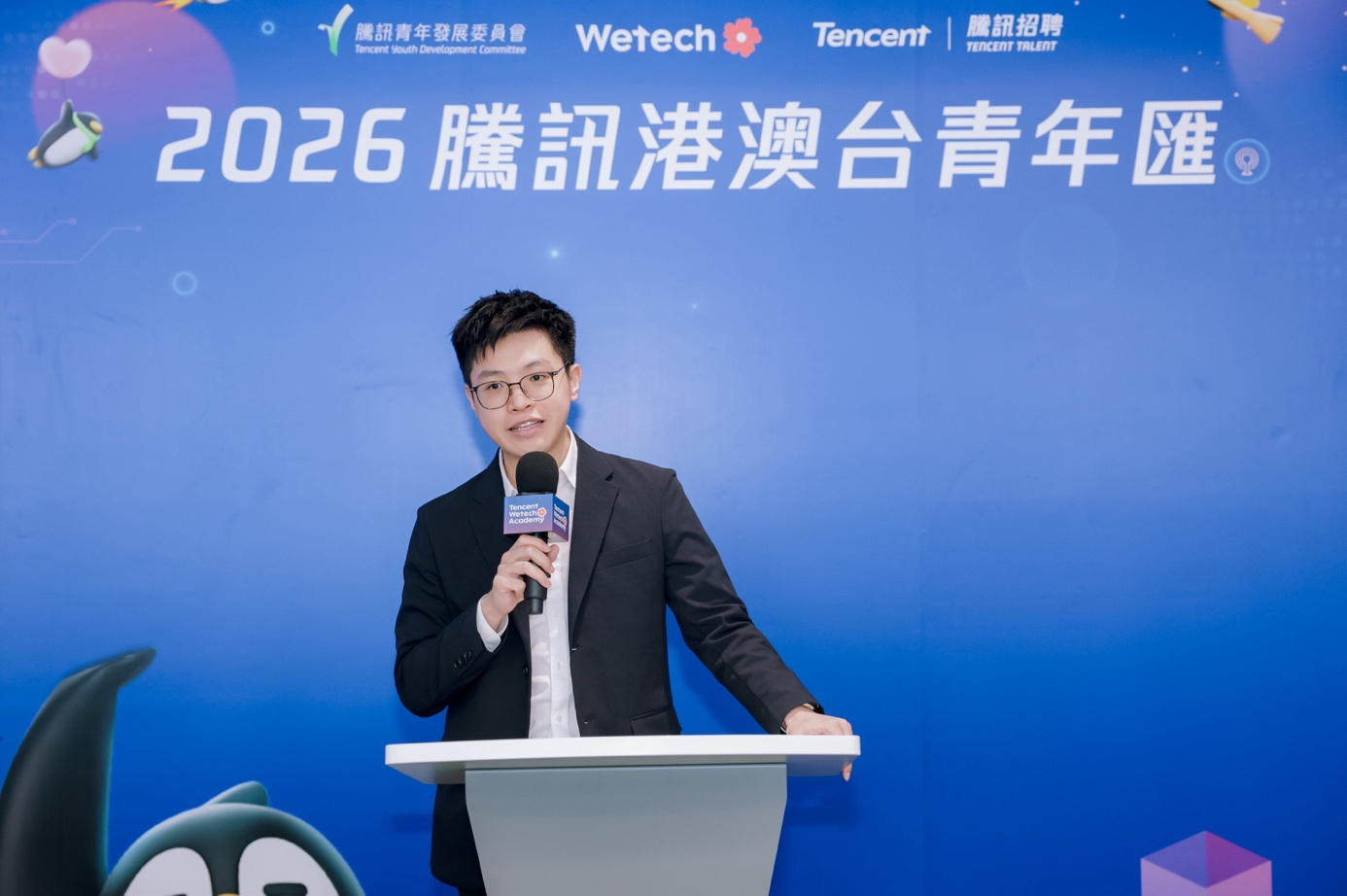 2026腾讯港澳台青年汇圆满举行：以AI共创践行科技向善(图3)