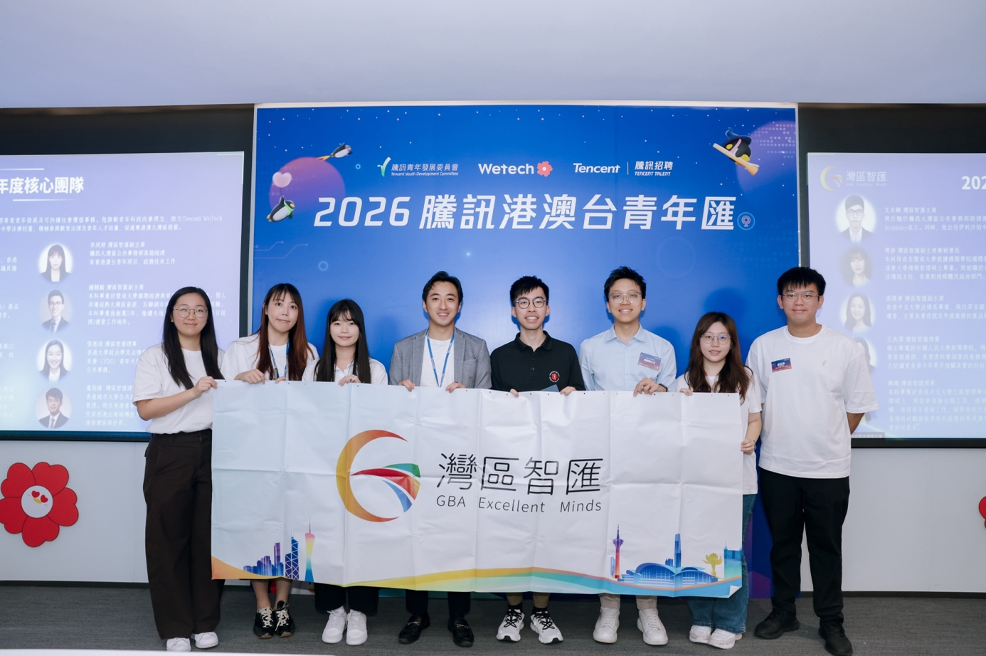 2026腾讯港澳台青年汇圆满举行：以AI共创践行科技向善(图6)